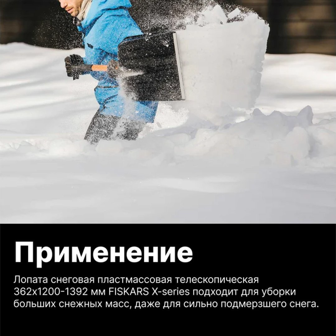 Лопата FISKARS X-series 1057188 139 см купить,NaN