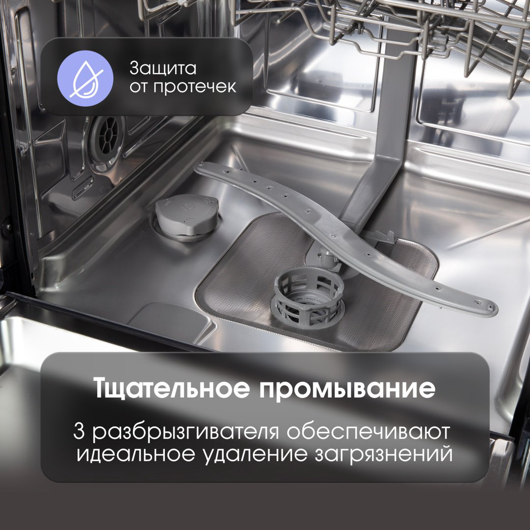 Посудомоечная машина Zigmund &amp; Shtain DW 302.4 серебристый купить,NaN