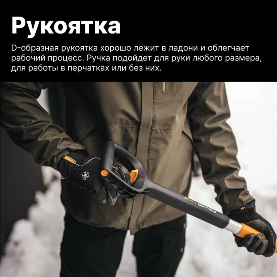 Лопата FISKARS X-series 1057188 139 см купить,0