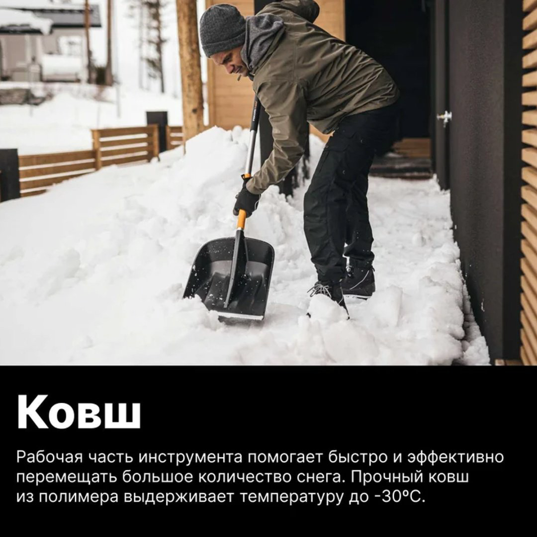 Лопата FISKARS X-series 1057188 139 см купить,NaN