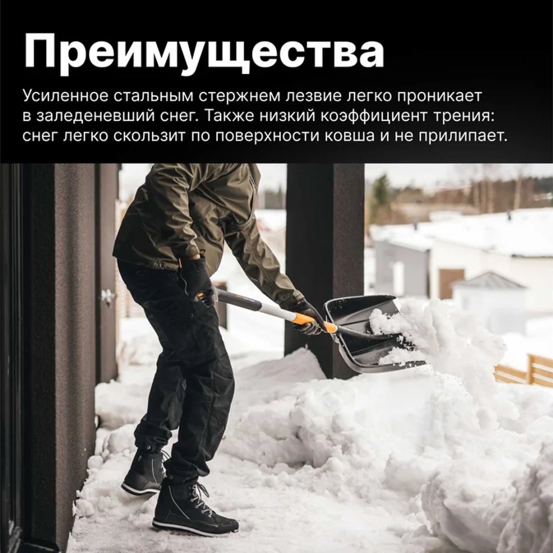 Лопата FISKARS X-series 1057188 139 см купить,0