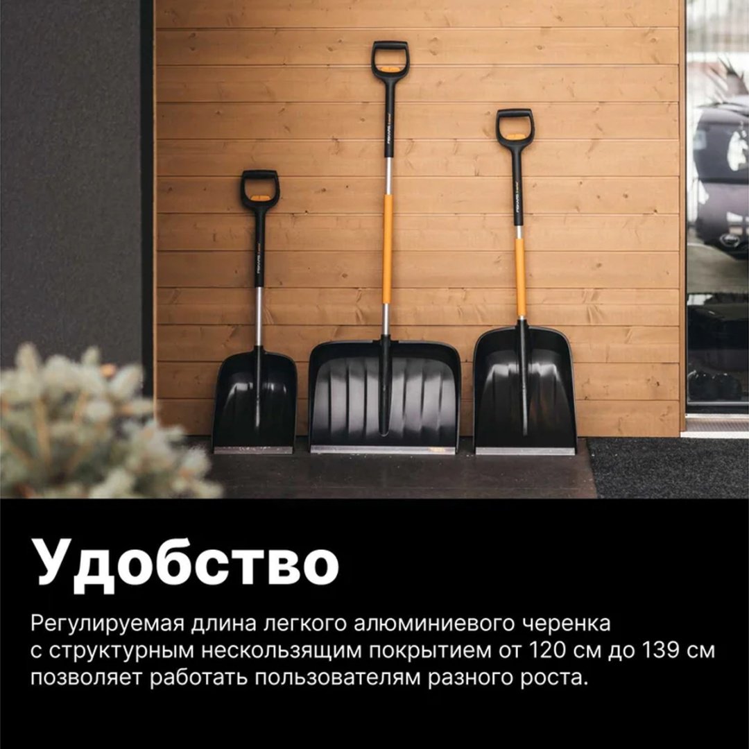 Лопата FISKARS X-series 1057188 139 см купить,0