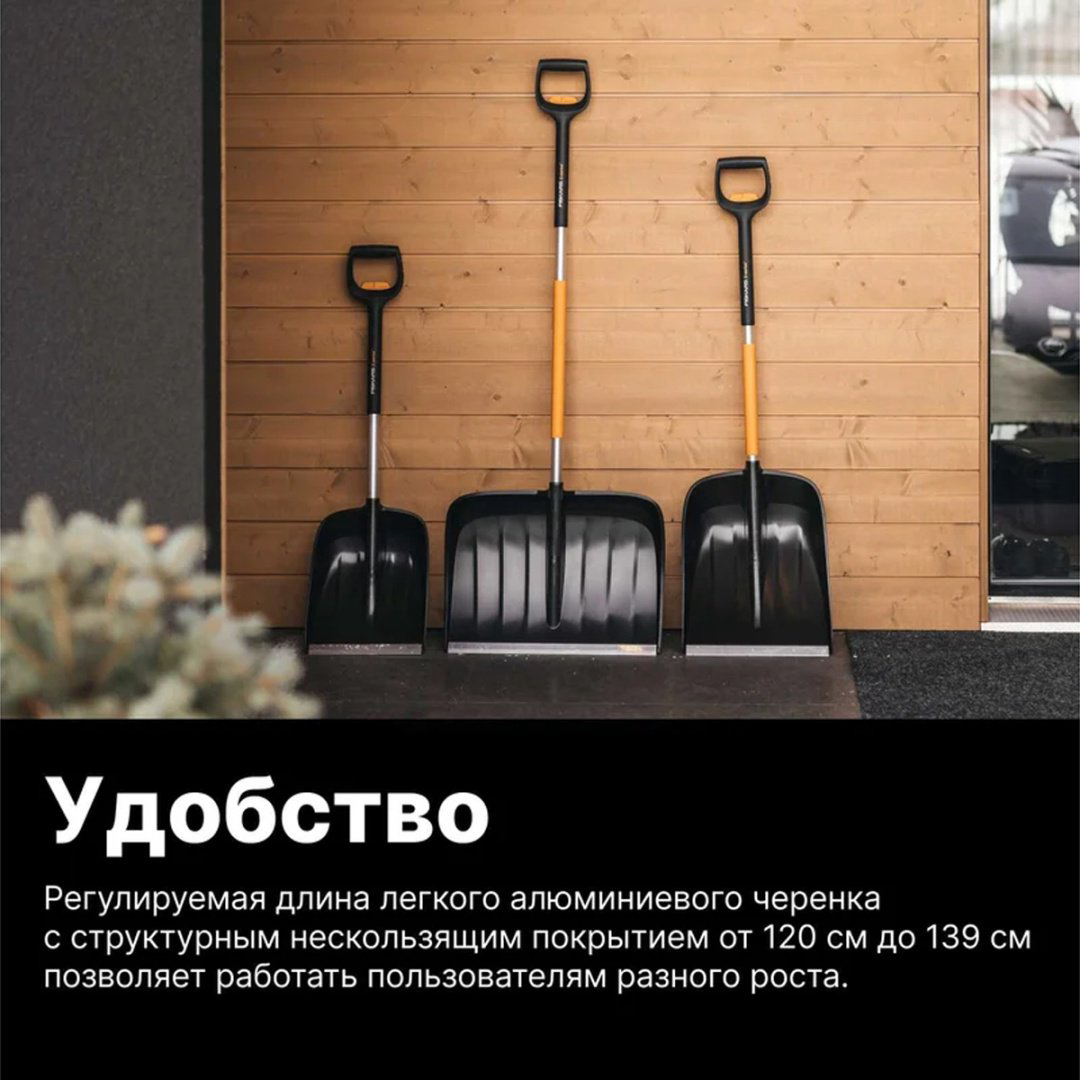 Лопата FISKARS X-series 1057188 139 см купить,NaN