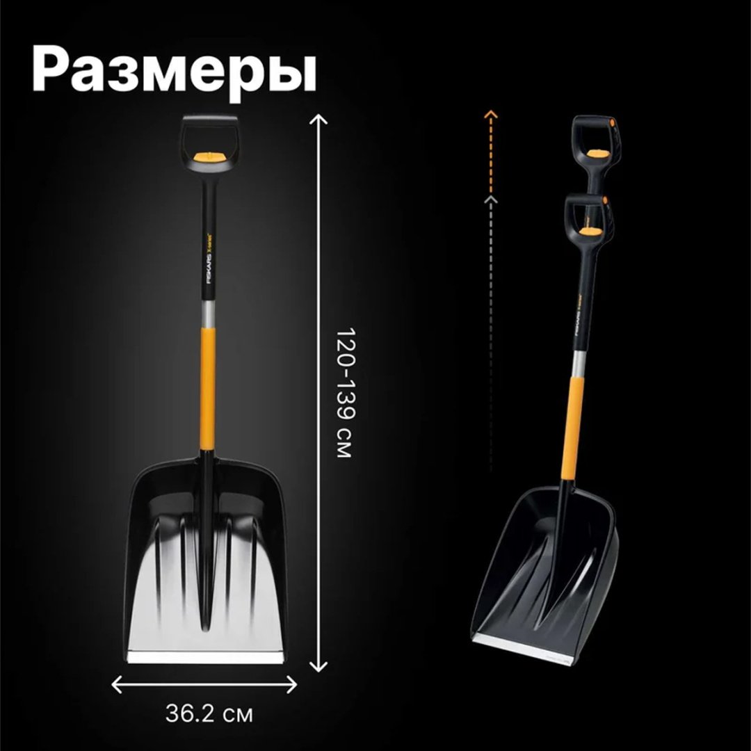 Лопата FISKARS X-series 1057188 139 см купить,0