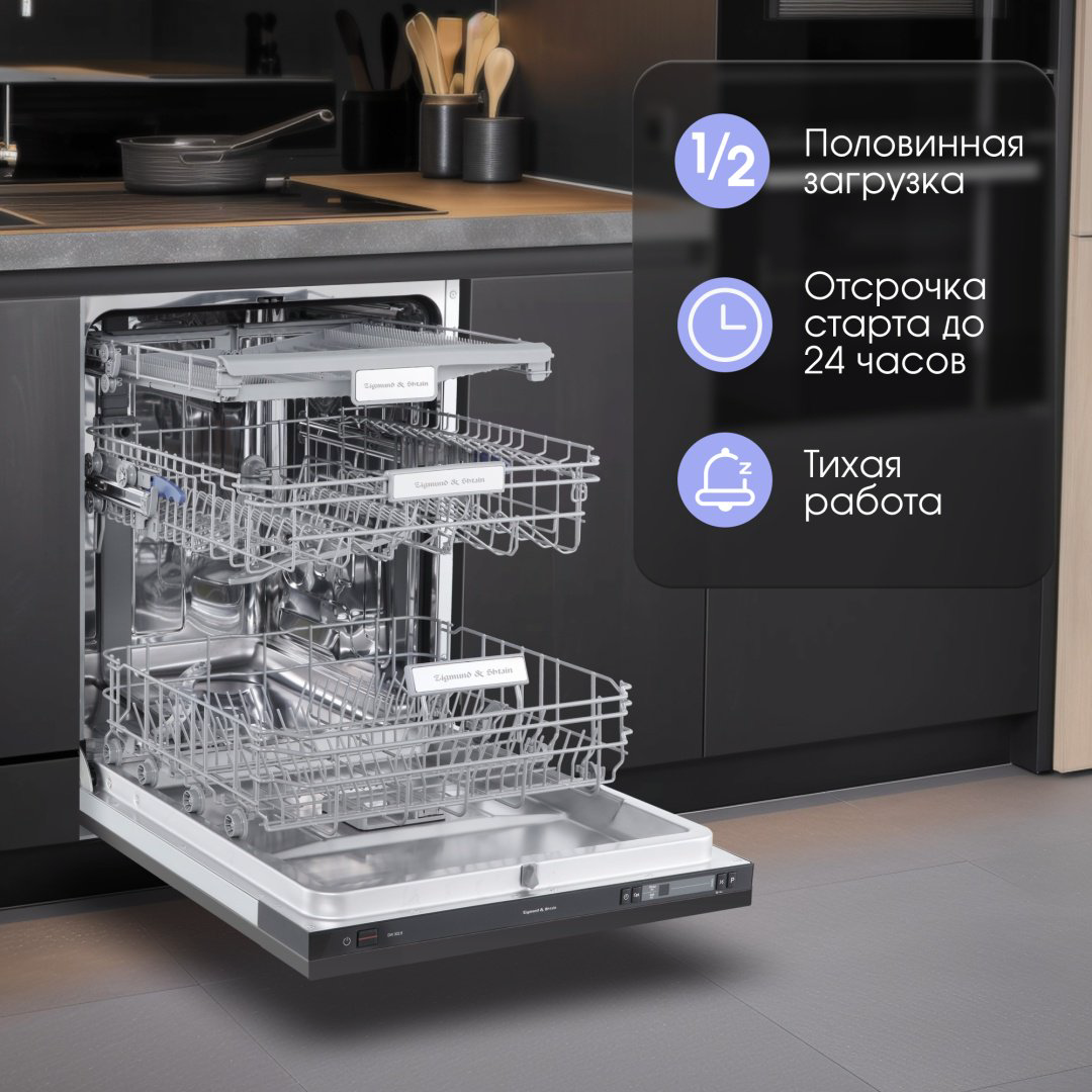Посудомоечная машина Zigmund &amp; Shtain DW 302.6 серый купить,NaN