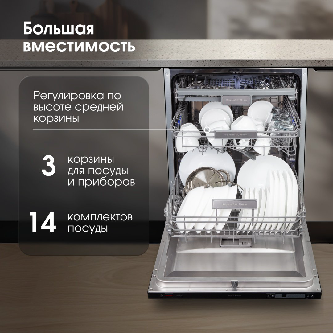Посудомоечная машина Zigmund &amp; Shtain DW 302.6 серый купить,NaN