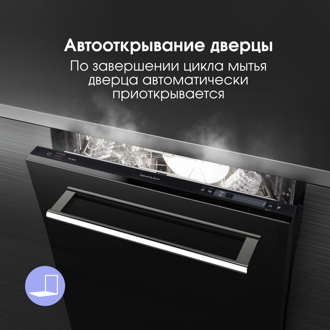 Посудомоечная машина Zigmund &amp; Shtain DW 302.6 серый купить,NaN