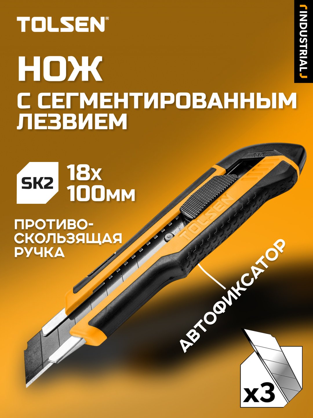 Универсальный TOLSEN 30090 желтый, черный