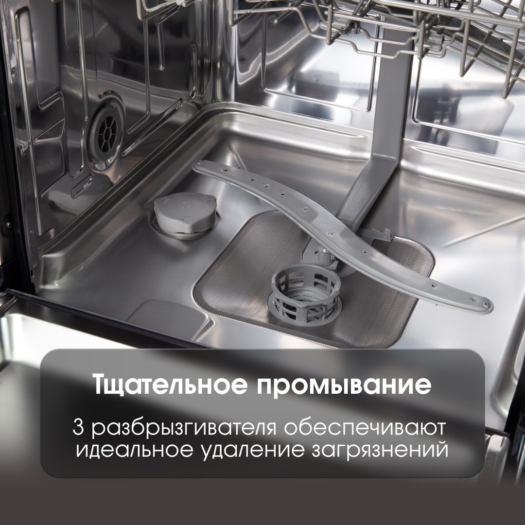 Посудомоечная машина Zigmund & Shtain DW 302.6 серый - ForteMarket Посудомоечная машина Zigmund & Shtain DW 302.6 серый купить,0