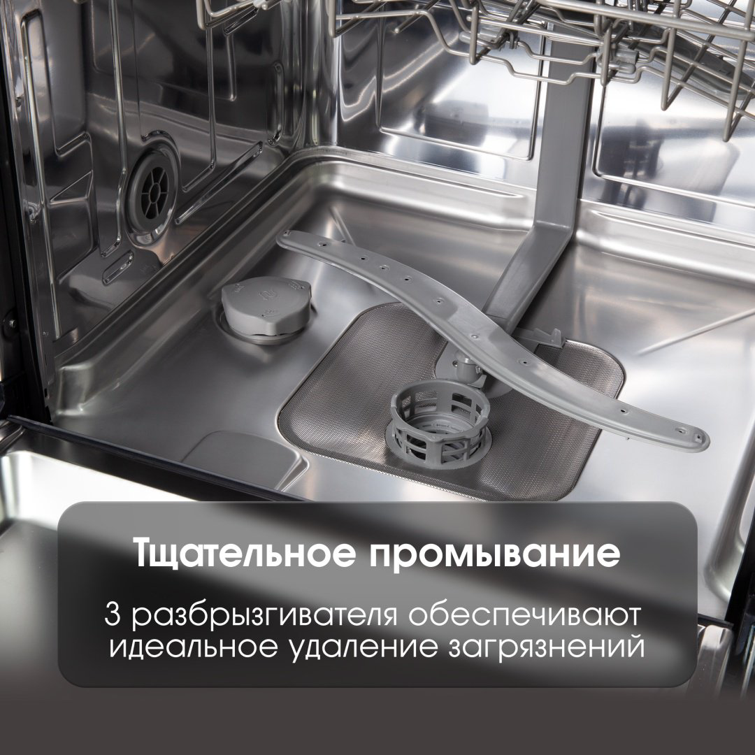 Посудомоечная машина Zigmund &amp; Shtain DW 302.6 серый купить,NaN