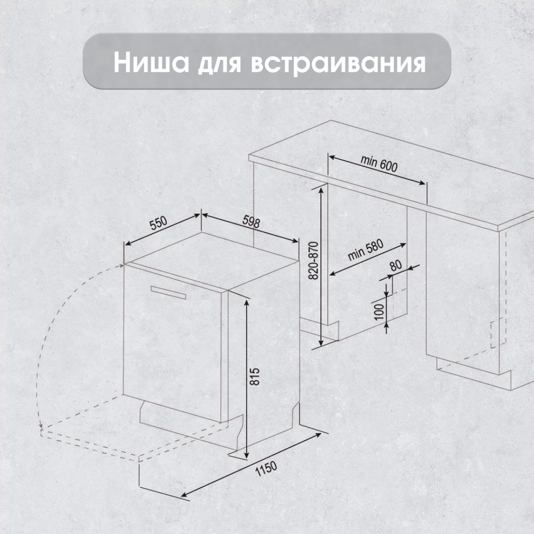 Посудомоечная машина Zigmund & Shtain DW 302.6 серый - ForteMarket Посудомоечная машина Zigmund & Shtain DW 302.6 серый купить,0