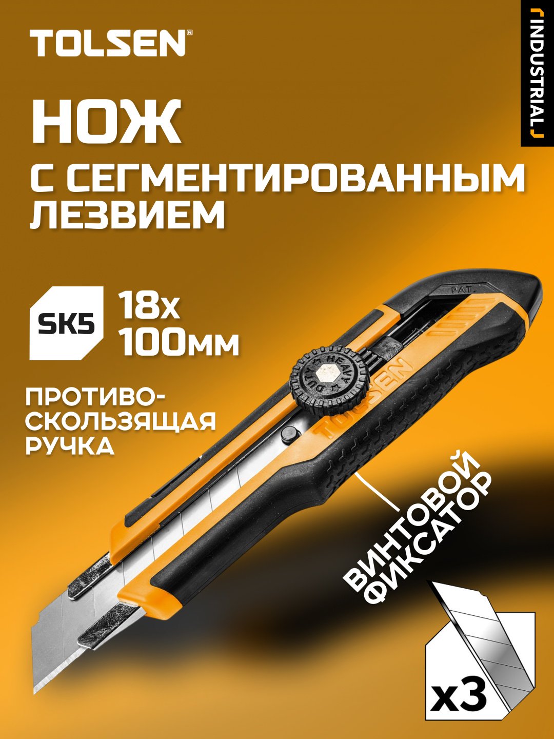Универсальный TOLSEN 30092 черный, желтый