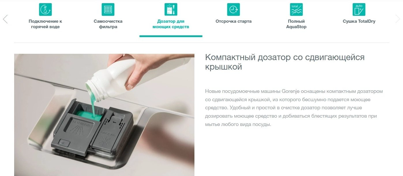 Посудомоечная машина Gorenje GV541D10 белый купить,NaN