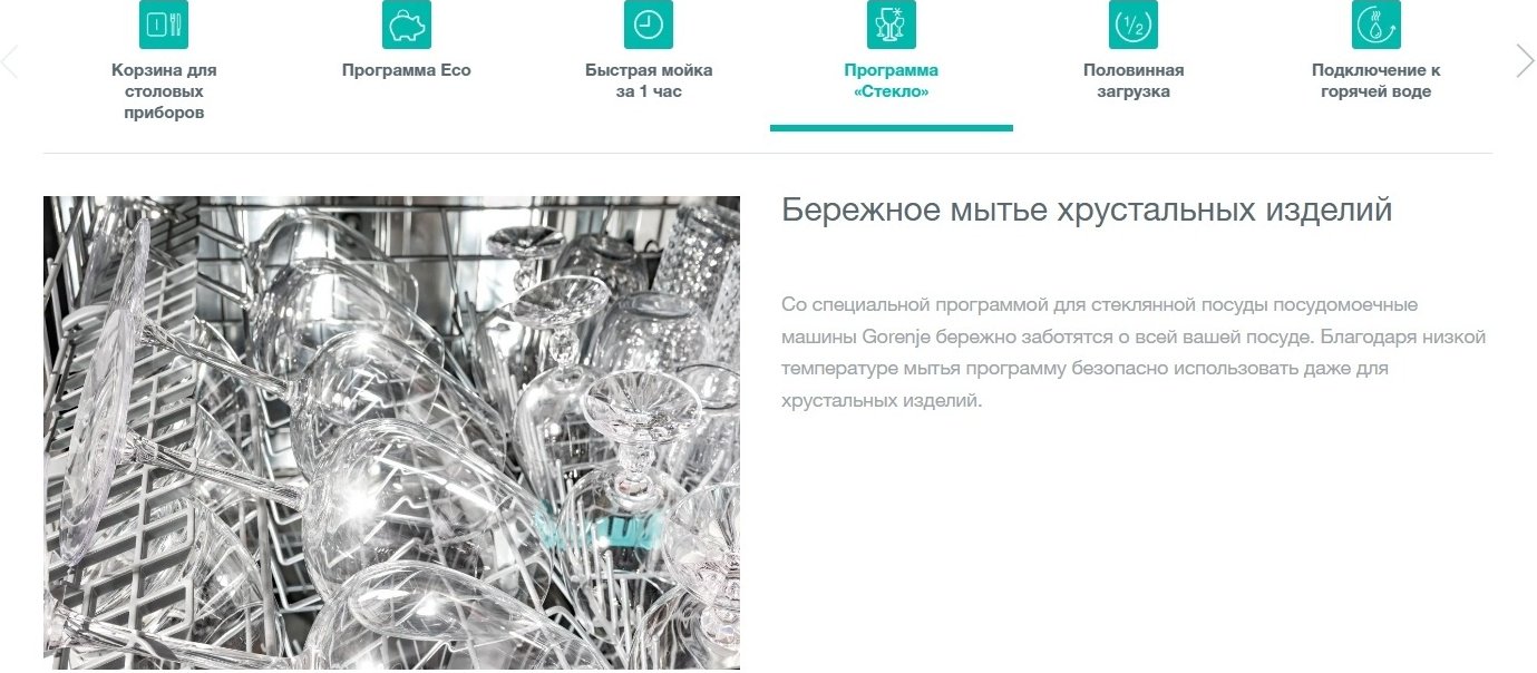 Посудомоечная машина Gorenje GV541D10 белый - ForteMarket Посудомоечная машина Gorenje GV541D10 белый купить,0