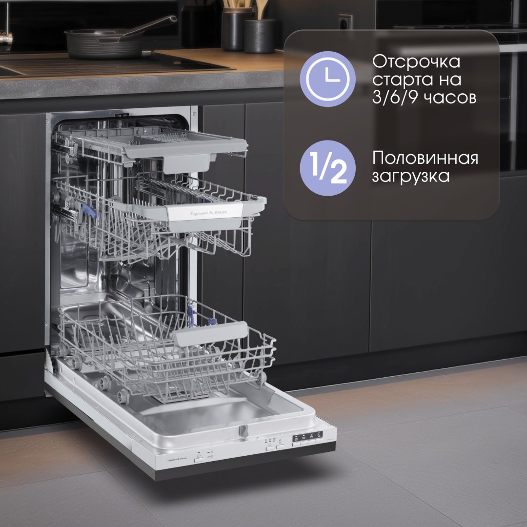 Посудомоечная машина Zigmund & Shtain DW 303.4 серый - ForteMarket Посудомоечная машина Zigmund & Shtain DW 303.4 серый купить,0