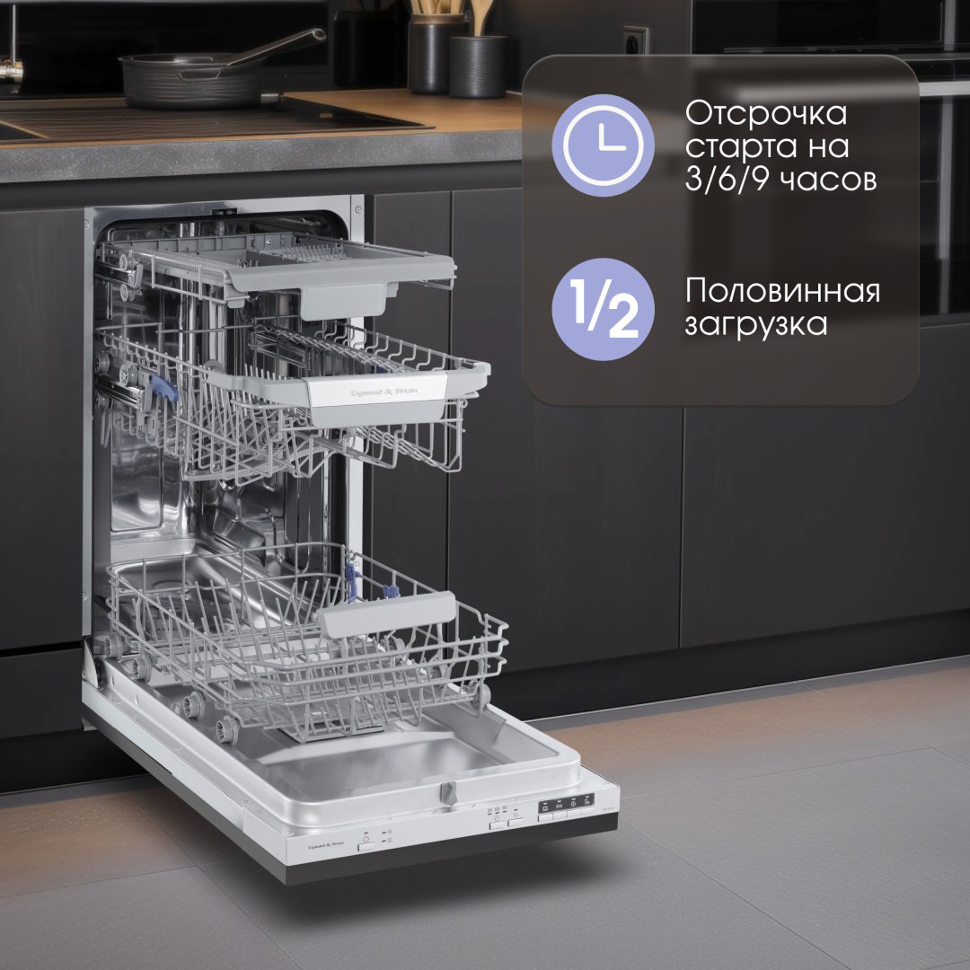 Посудомоечная машина Zigmund &amp; Shtain DW 303.4 серый купить,NaN
