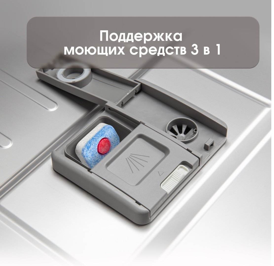 Посудомоечная машина Zigmund & Shtain DW 303.4 серый - ForteMarket Посудомоечная машина Zigmund & Shtain DW 303.4 серый купить,0
