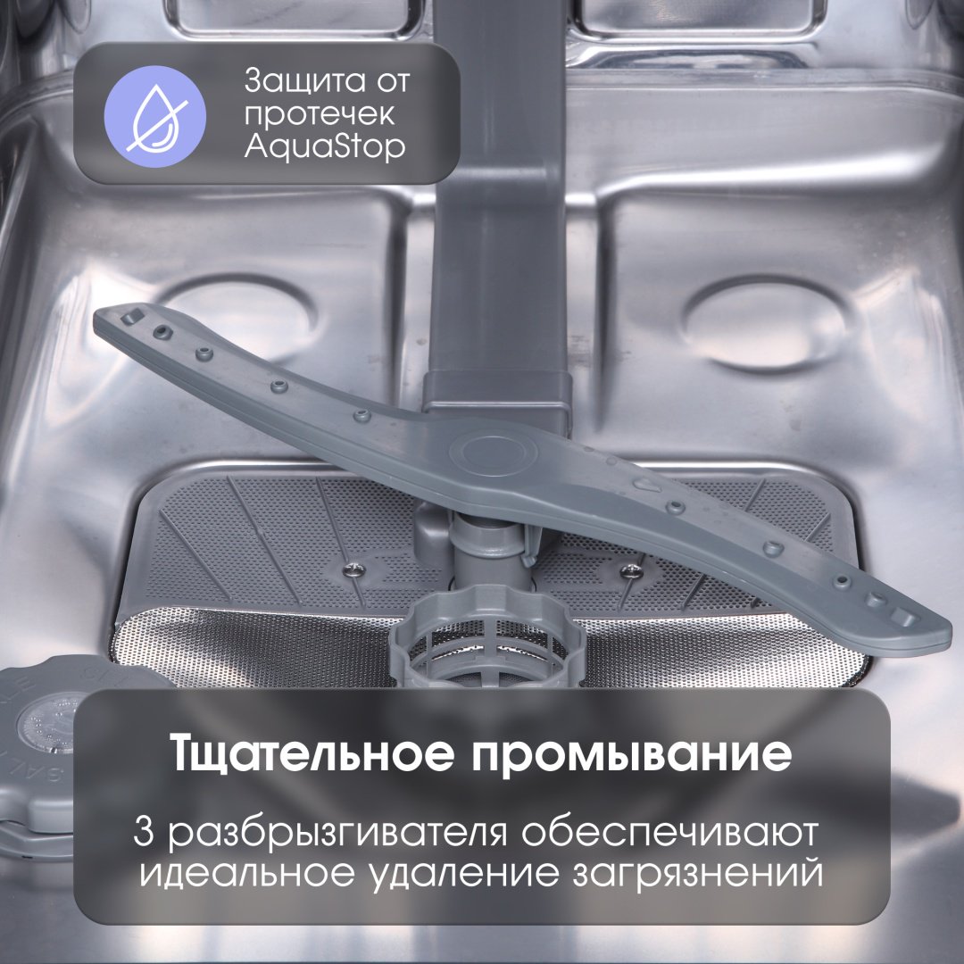 Посудомоечная машина Zigmund & Shtain DW 303.4 серый - ForteMarket Посудомоечная машина Zigmund & Shtain DW 303.4 серый купить,0