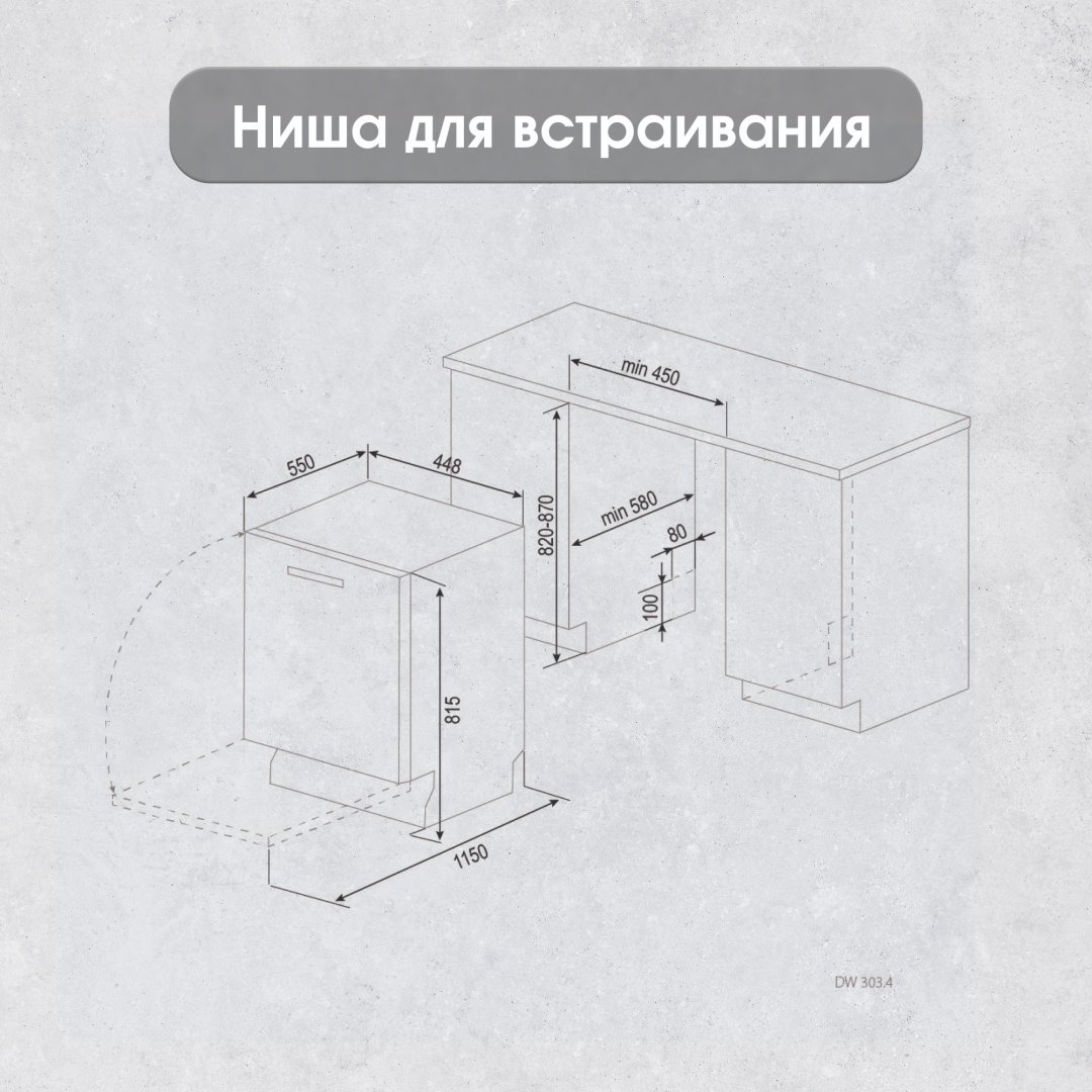 Посудомоечная машина Zigmund & Shtain DW 303.4 серый - ForteMarket Посудомоечная машина Zigmund & Shtain DW 303.4 серый купить,0