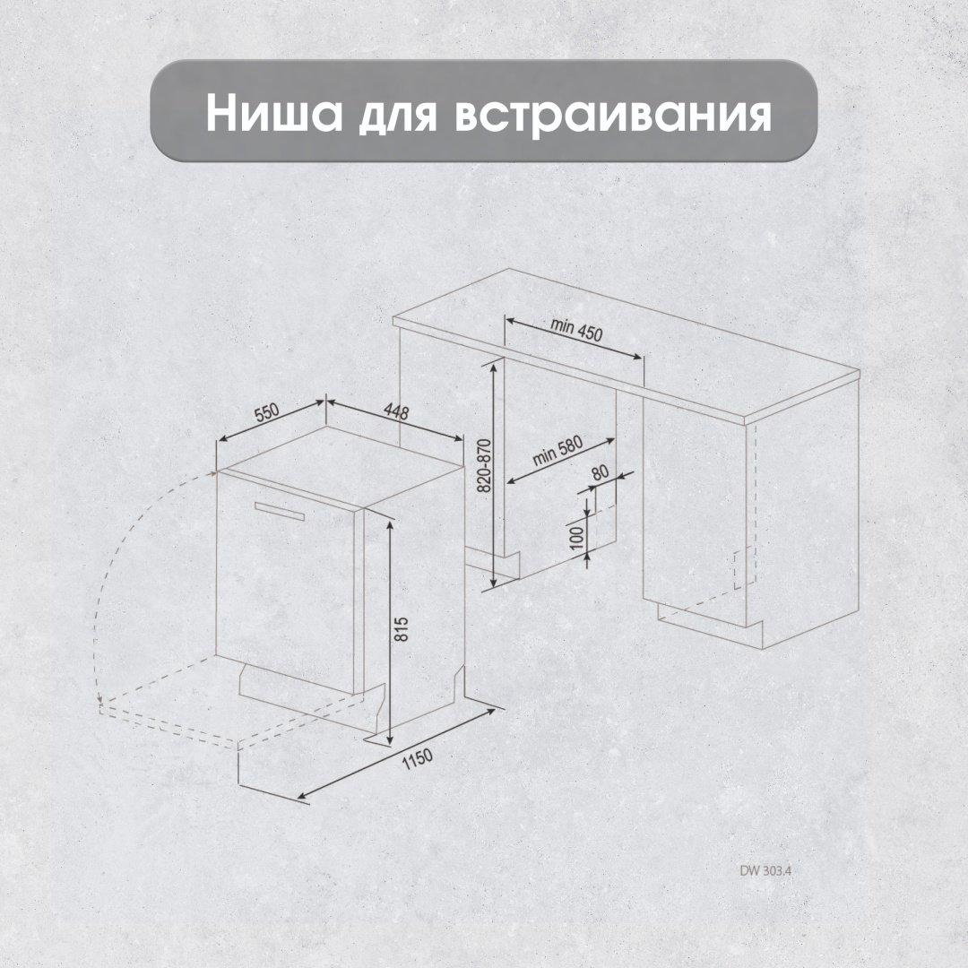 Посудомоечная машина Zigmund &amp; Shtain DW 303.4 серый купить,NaN