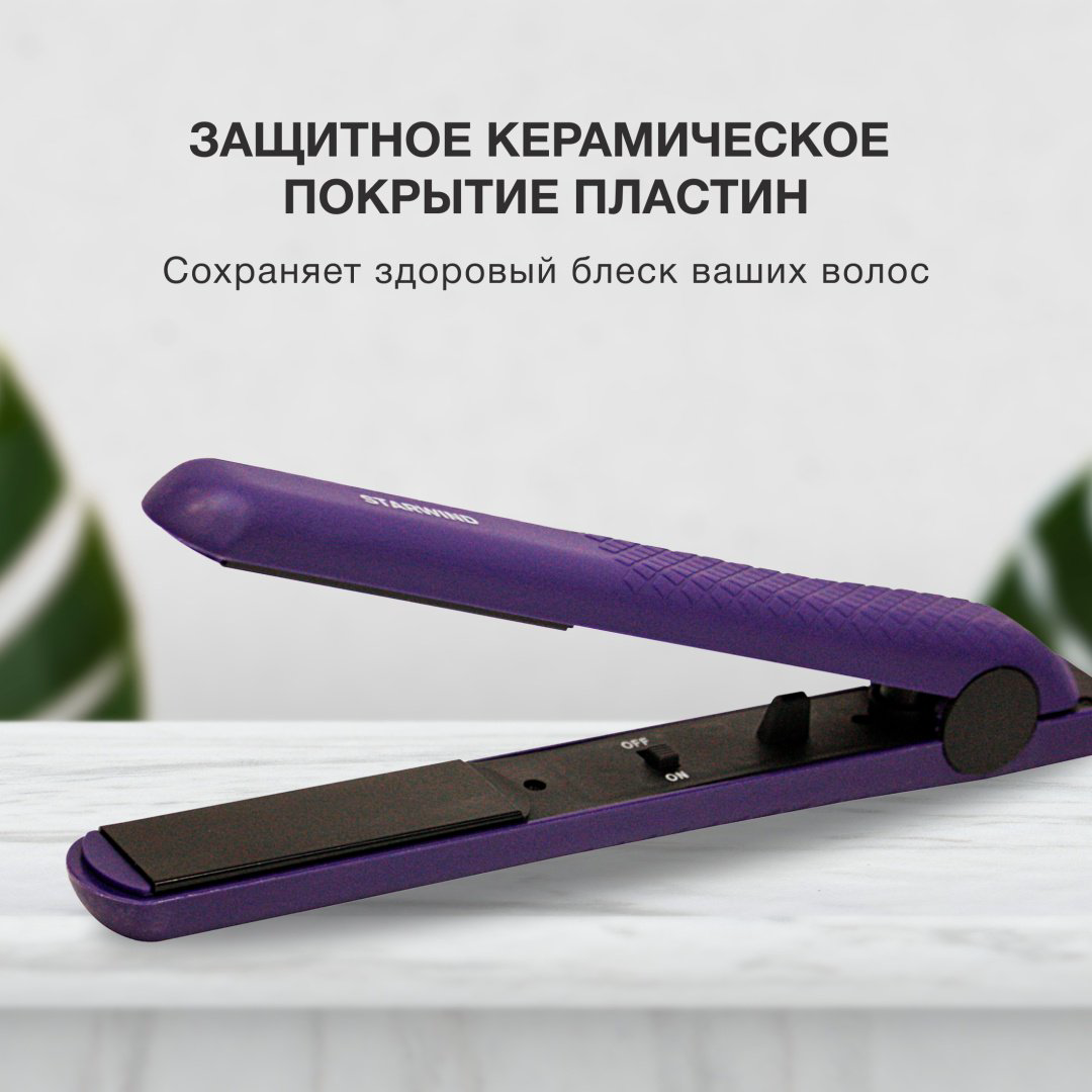 Starwind SHE5501 утюжок купить,3110