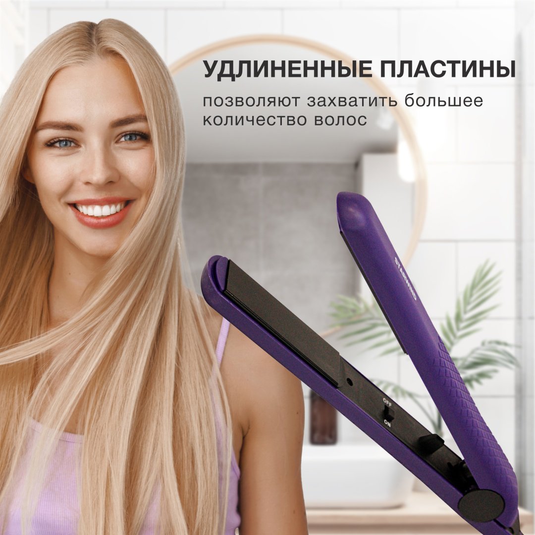 Starwind SHE5501 утюжок купить,0