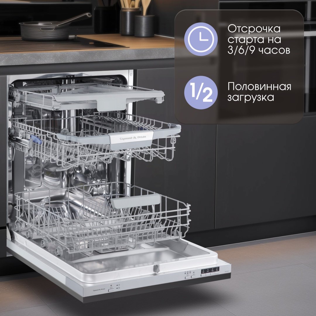 Посудомоечная машина Zigmund &amp; Shtain DW 303.6 серый купить,0