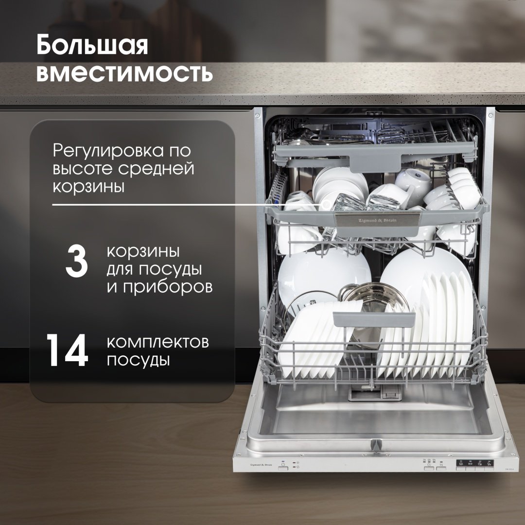 Посудомоечная машина Zigmund &amp; Shtain DW 303.6 серый купить,0