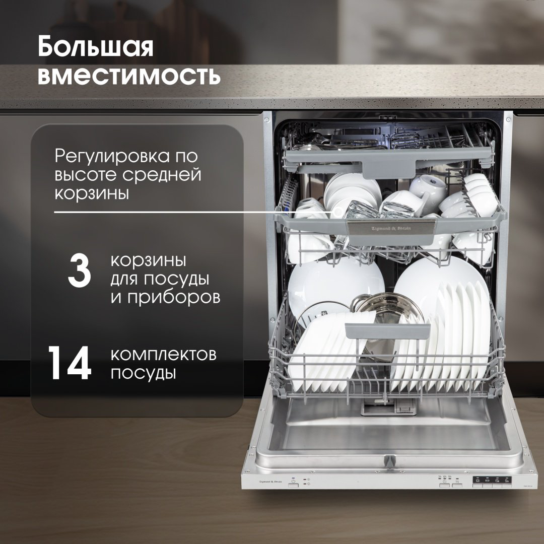 Посудомоечная машина Zigmund &amp; Shtain DW 303.6 серый купить,NaN