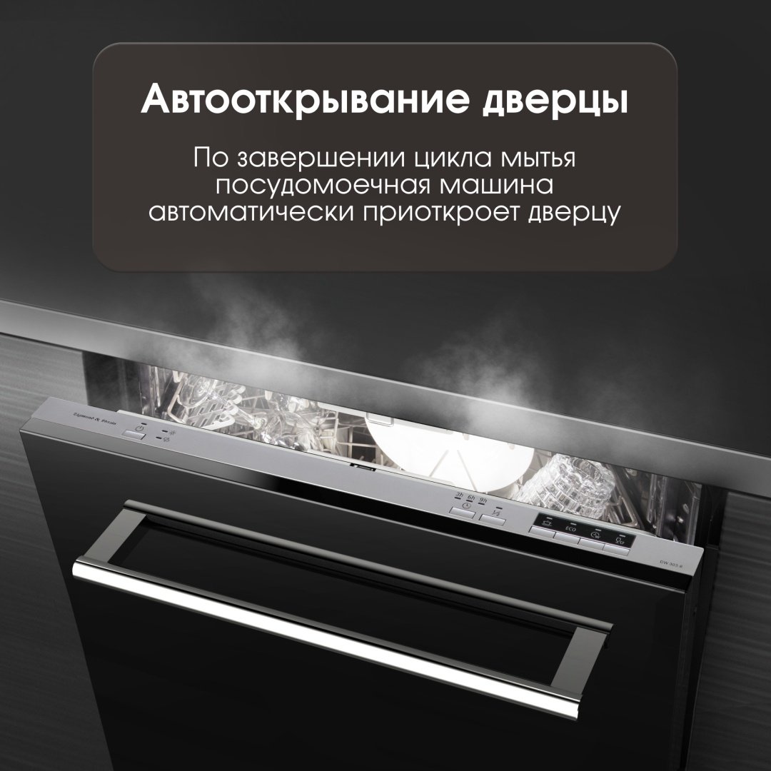 Посудомоечная машина Zigmund &amp; Shtain DW 303.6 серый купить,0