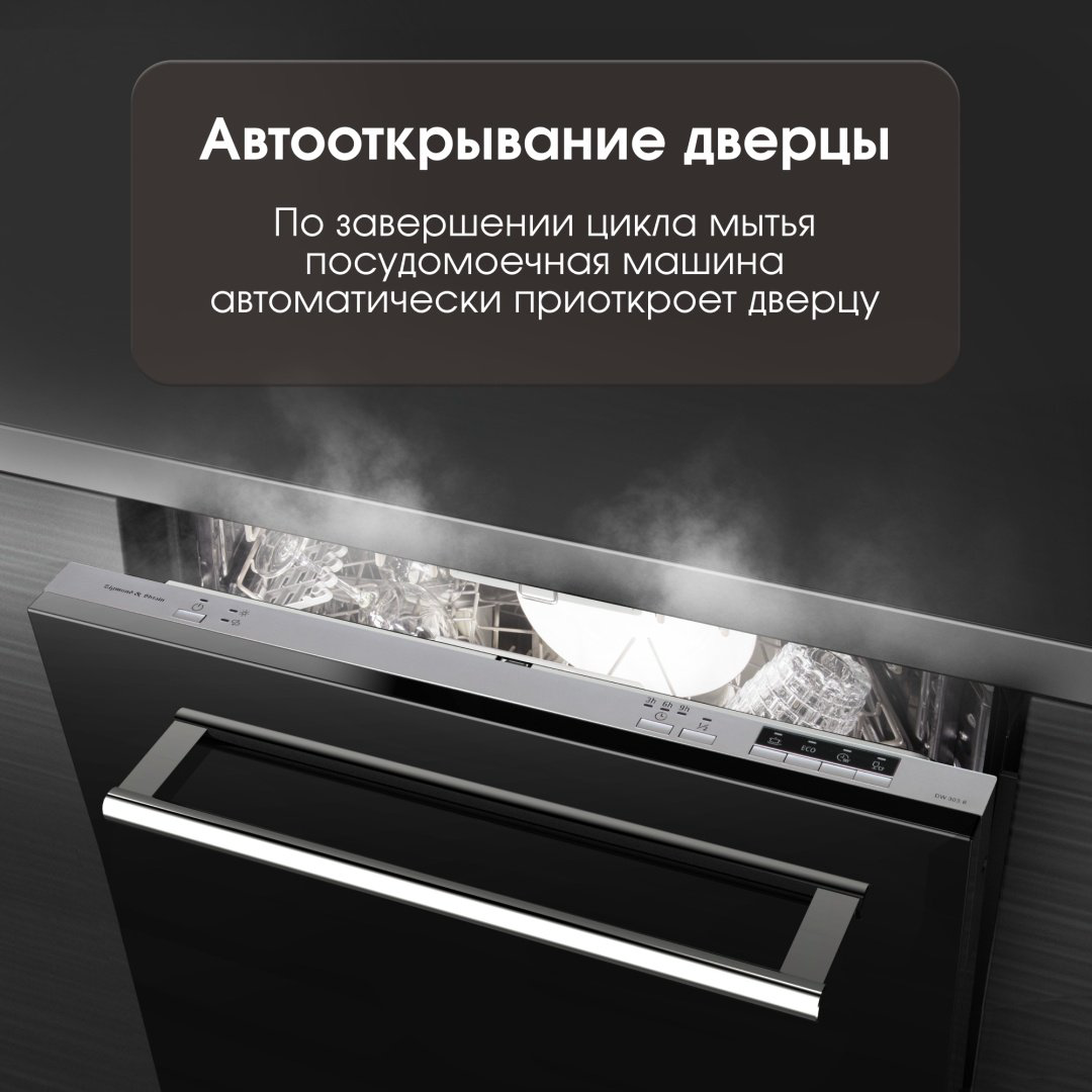 Посудомоечная машина Zigmund &amp; Shtain DW 303.6 серый купить,NaN