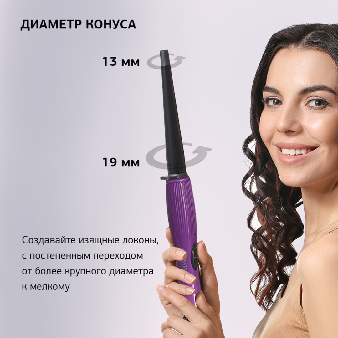 Starwind SHE3101 плойка конусная