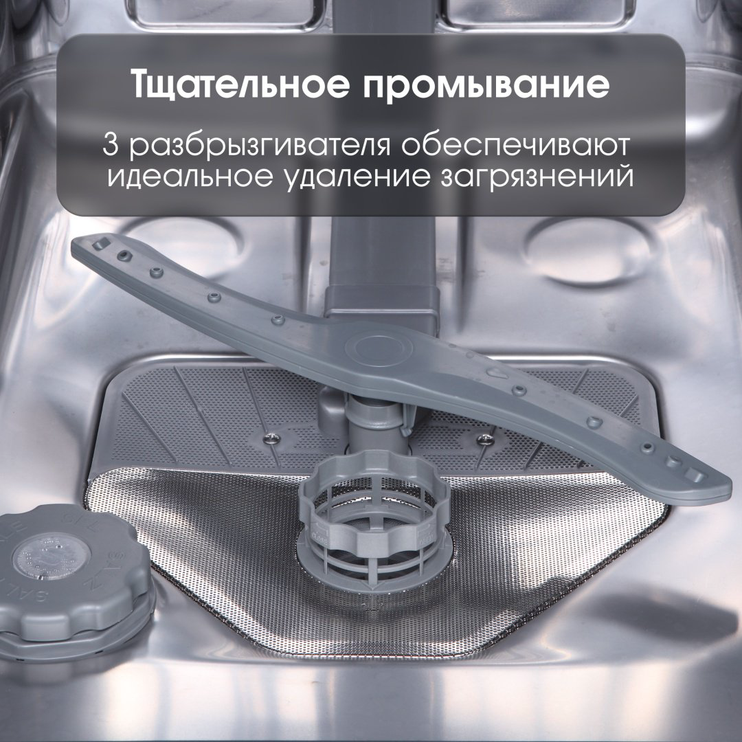 Посудомоечная машина Zigmund &amp; Shtain DW 303.6 серый купить,NaN