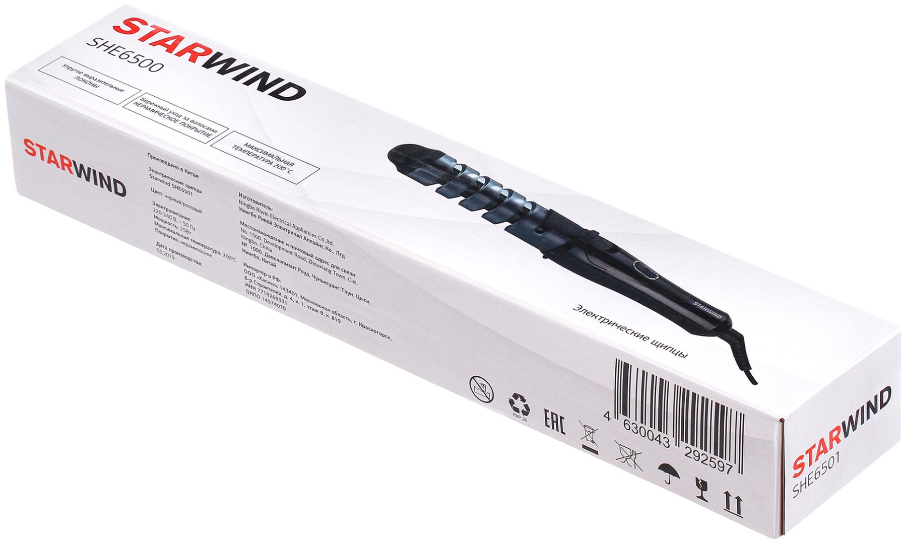 Starwind SHE6500 плойка волновая 20 мм