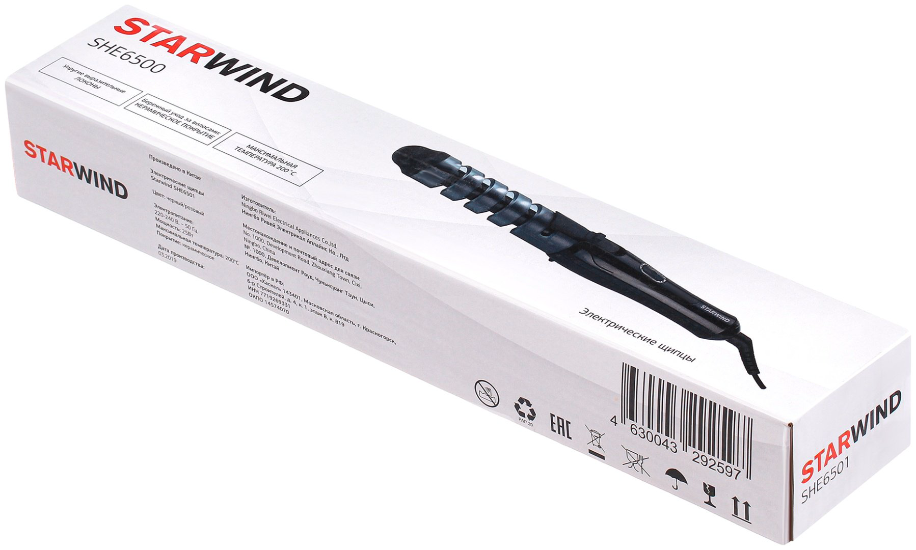 Starwind SHE6500 плойка волновая 20 мм купить,NaN