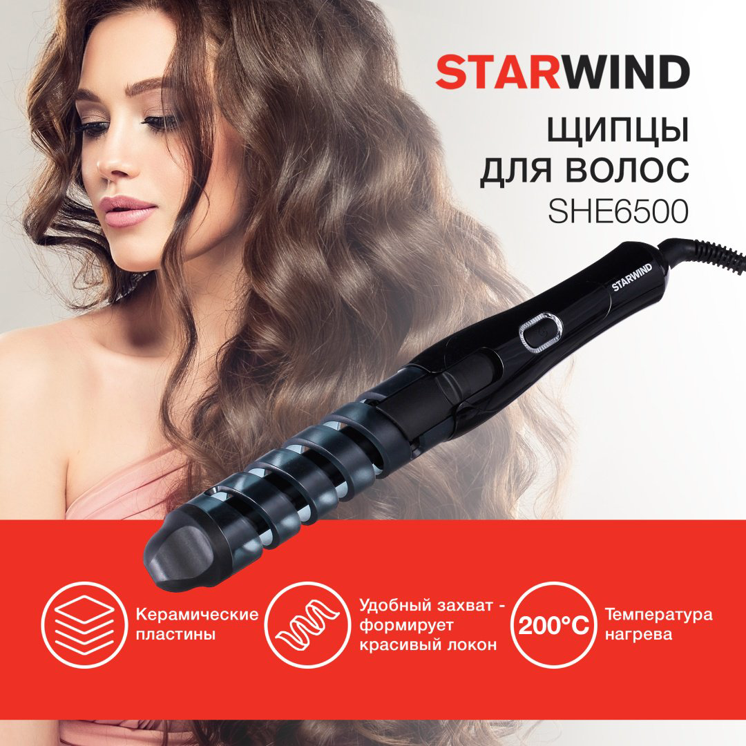 Starwind SHE6500 плойка волновая 20 мм купить,NaN