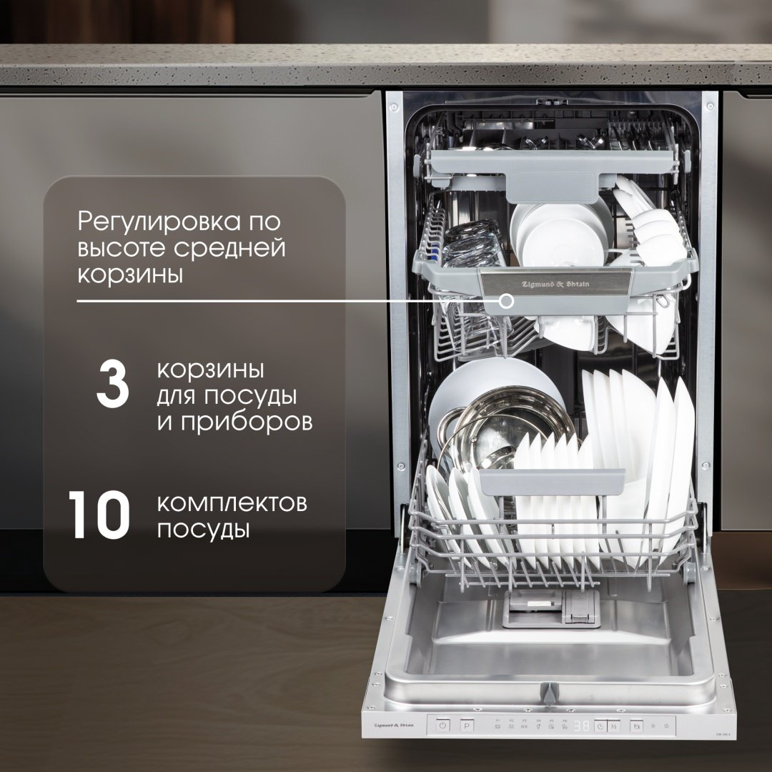 Посудомоечная машина Zigmund &amp; Shtain DW 306.4 серый купить,NaN