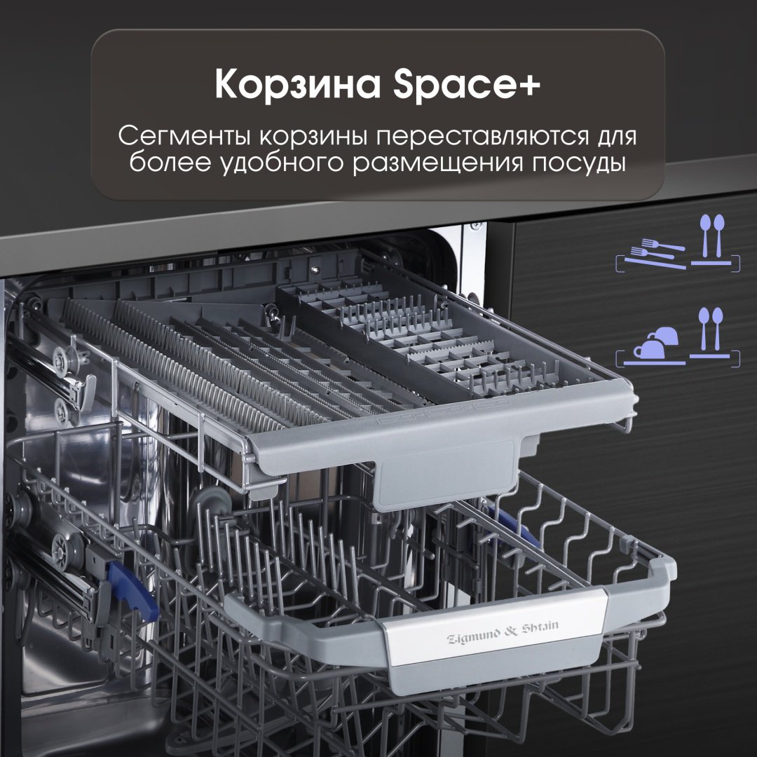Посудомоечная машина Zigmund & Shtain DW 306.4 серый - ForteMarket Посудомоечная машина Zigmund & Shtain DW 306.4 серый купить,0