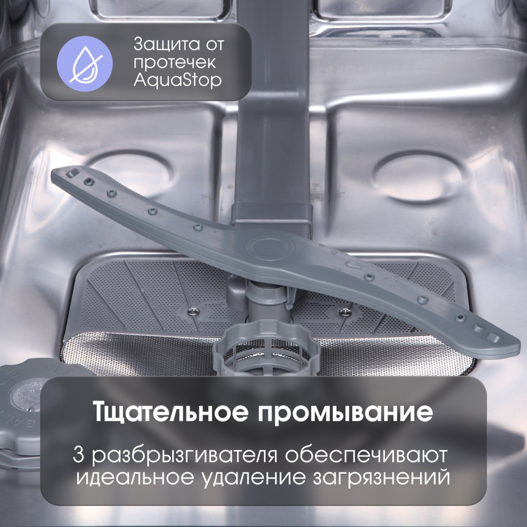 Посудомоечная машина Zigmund &amp; Shtain DW 306.4 серый купить,NaN