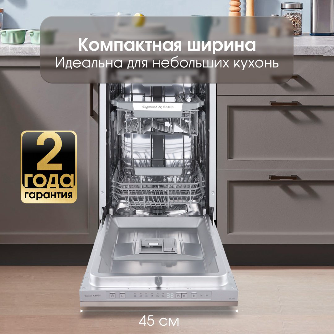Посудомоечная машина Zigmund &amp; Shtain DW 306.4 серый купить,NaN