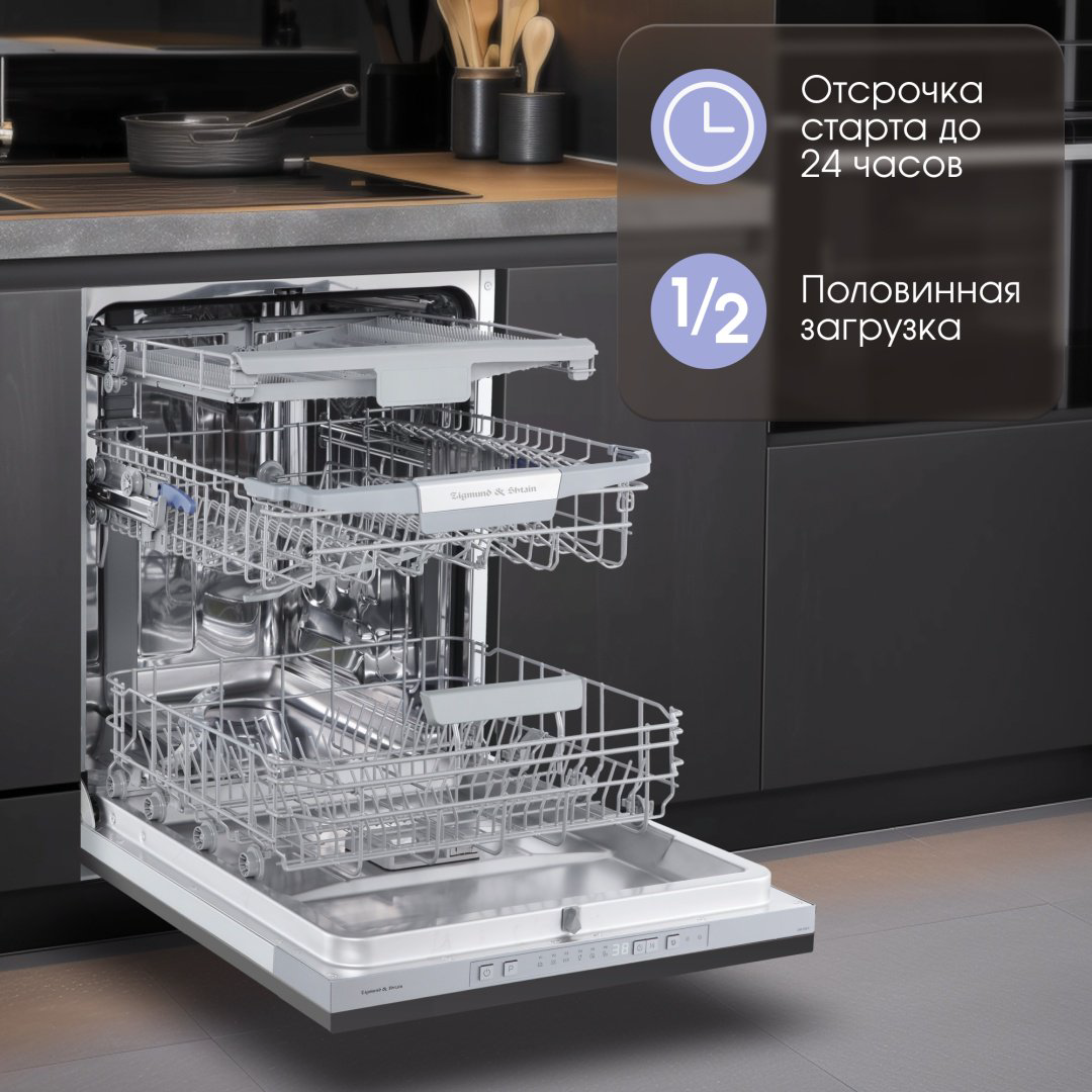 Посудомоечная машина Zigmund &amp; Shtain DW 306.6 серый купить,NaN