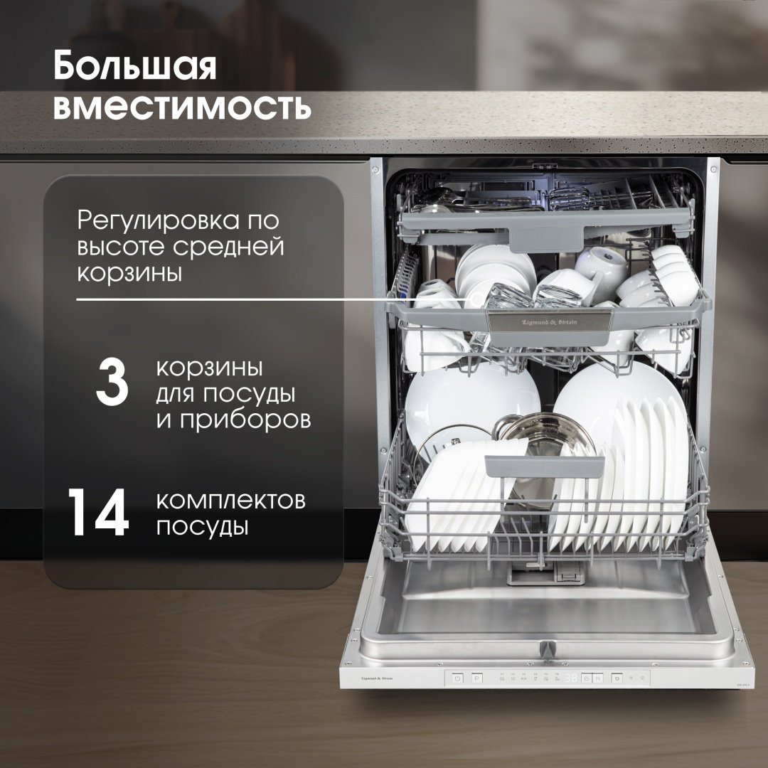 Посудомоечная машина Zigmund & Shtain DW 306.6 серый - ForteMarket Посудомоечная машина Zigmund & Shtain DW 306.6 серый купить,0
