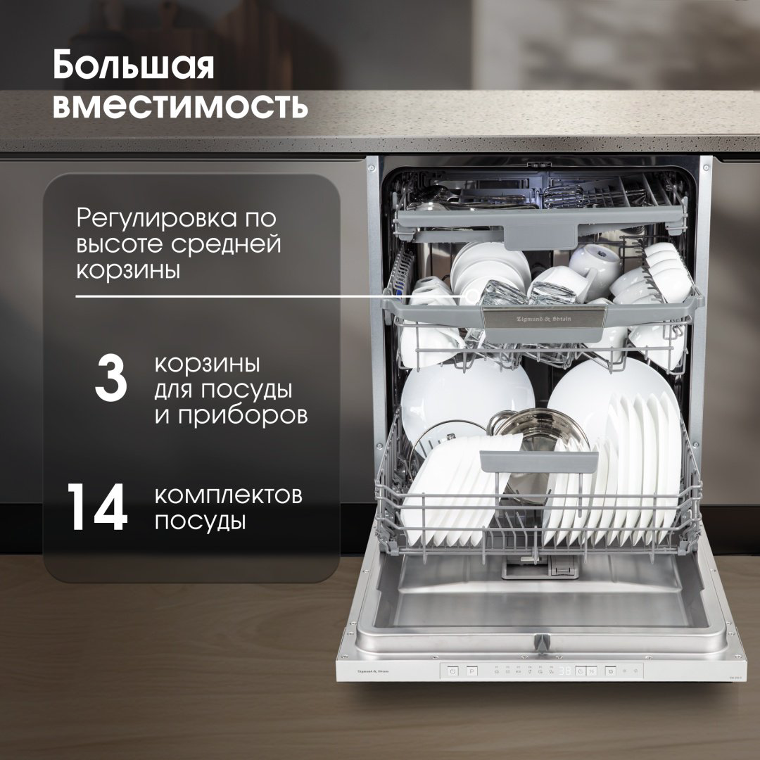 Посудомоечная машина Zigmund &amp; Shtain DW 306.6 серый купить,NaN