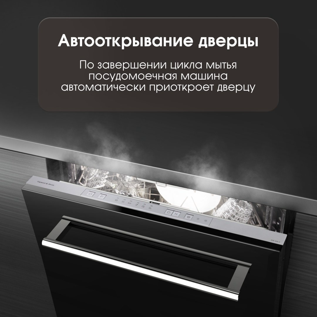Посудомоечная машина Zigmund &amp; Shtain DW 306.6 серый купить,NaN