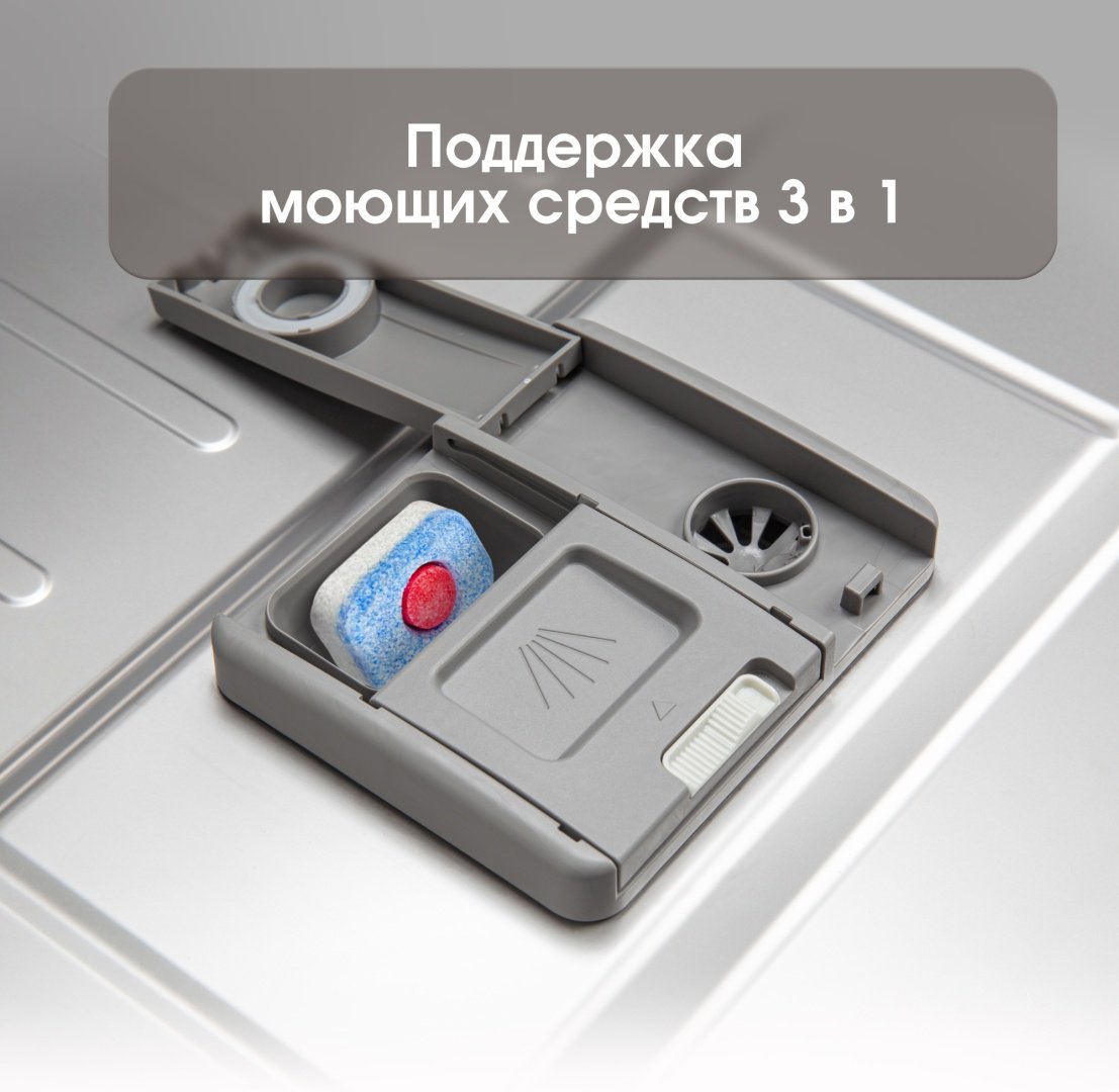Посудомоечная машина Zigmund & Shtain DW 306.6 серый - ForteMarket Посудомоечная машина Zigmund & Shtain DW 306.6 серый купить,0