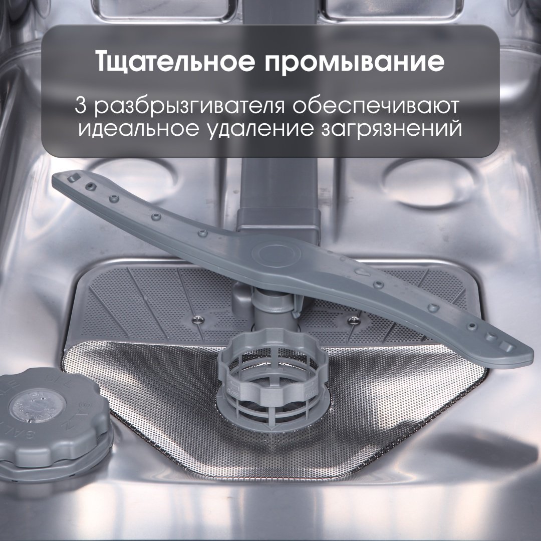 Посудомоечная машина Zigmund & Shtain DW 306.6 серый - ForteMarket Посудомоечная машина Zigmund & Shtain DW 306.6 серый купить,0