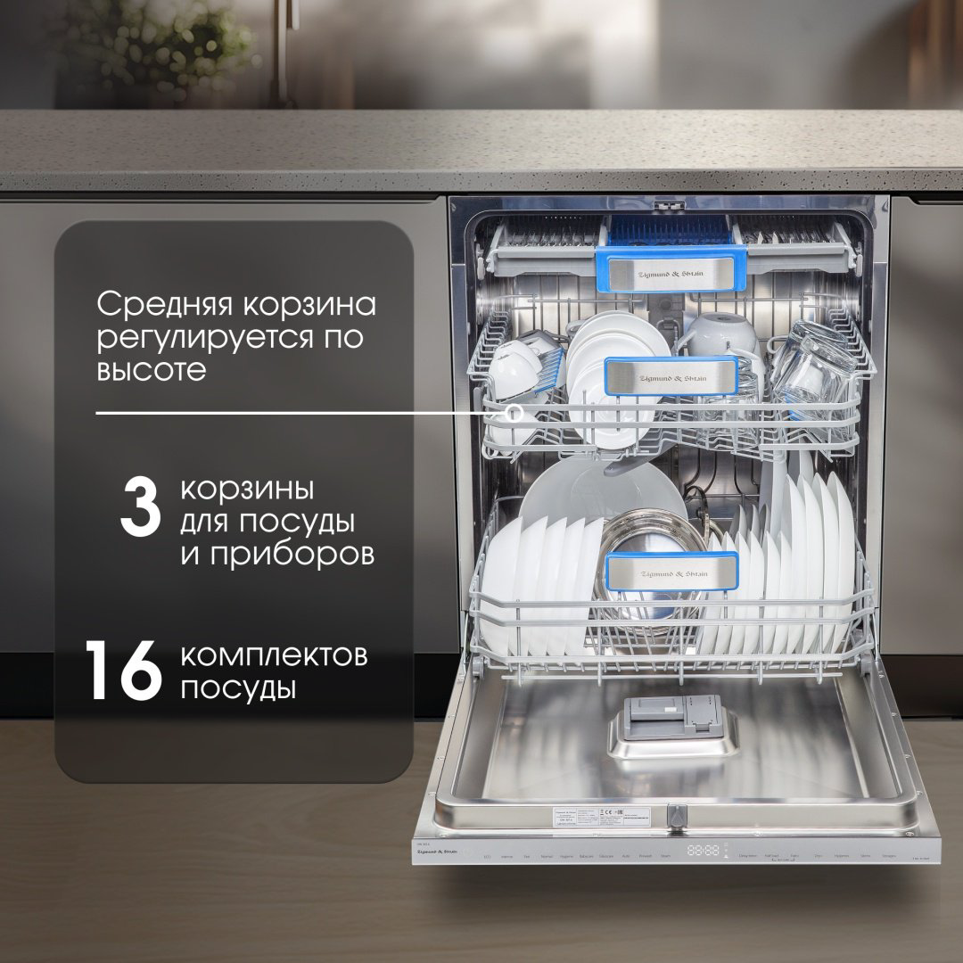 Посудомоечная машина Zigmund &amp; Shtain DW 307.6 серый купить,NaN