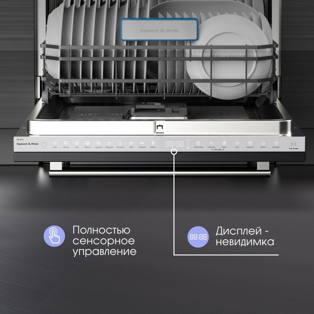 Посудомоечная машина Zigmund & Shtain DW 307.6 серый - ForteMarket Посудомоечная машина Zigmund & Shtain DW 307.6 серый купить,0