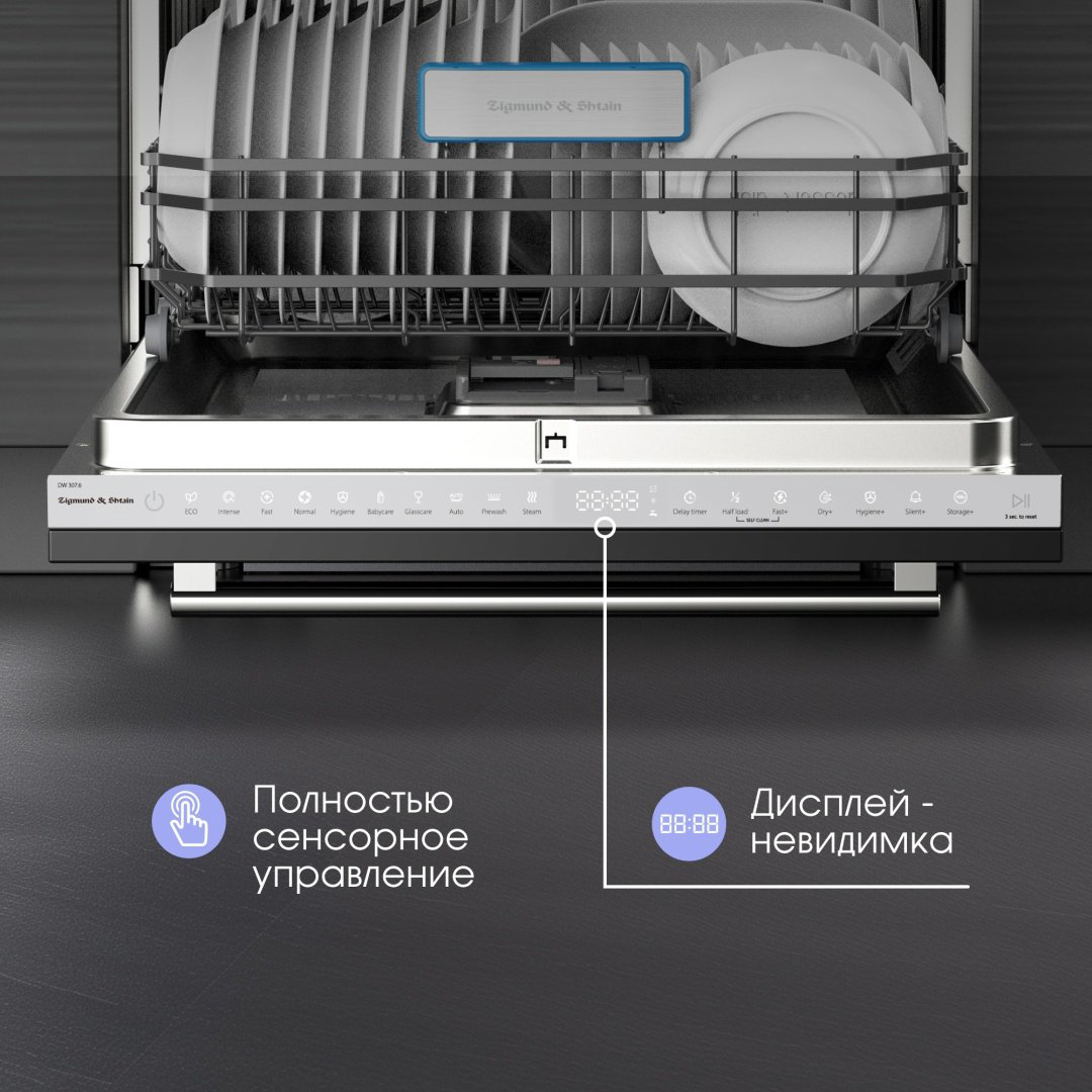 Посудомоечная машина Zigmund &amp; Shtain DW 307.6 серый купить,NaN