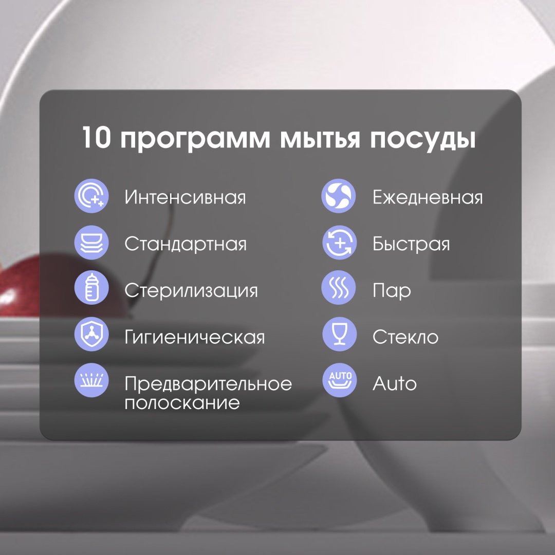 Посудомоечная машина Zigmund & Shtain DW 307.6 серый - ForteMarket Посудомоечная машина Zigmund & Shtain DW 307.6 серый купить,0